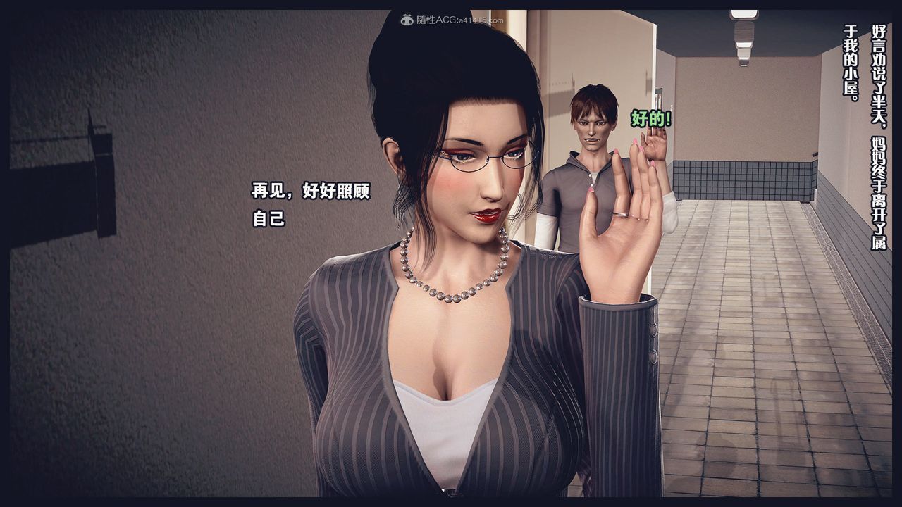 [3D]除去巫山不是云[艷母]第01话