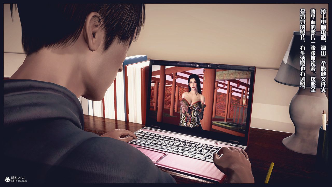 [3D]除去巫山不是云[艷母]第01话