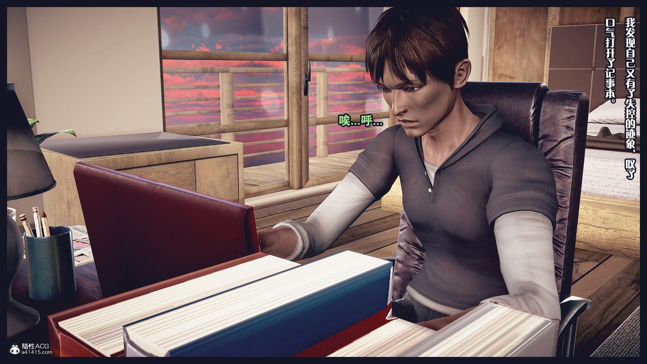 [3D]除去巫山不是云[艷母]第01话