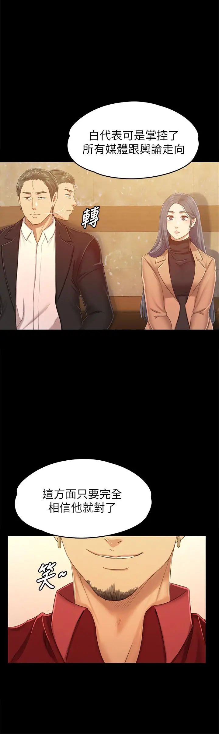 KTV情人第80话-危险的捷径