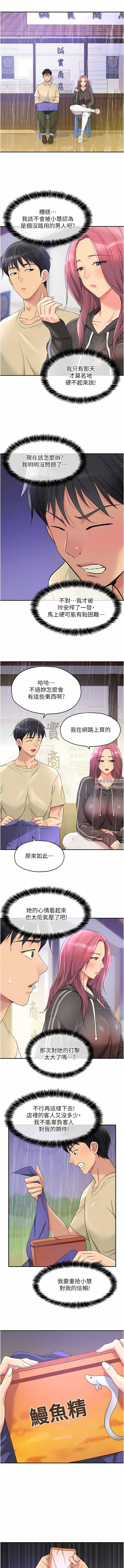洞洞杂货店第51话-子强,吃完再走!
