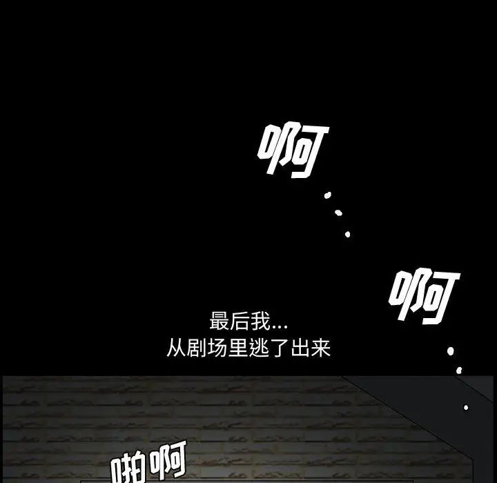 完美人偶第29话