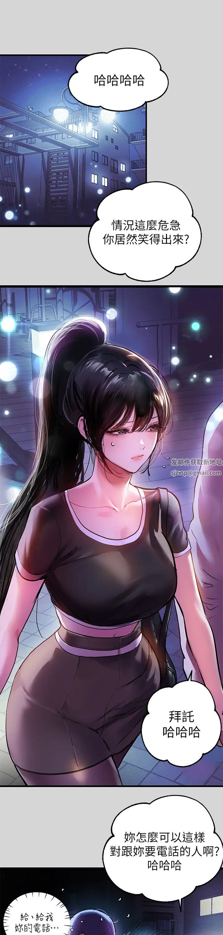 富家女姐姐第25话-转守为攻的荷莉