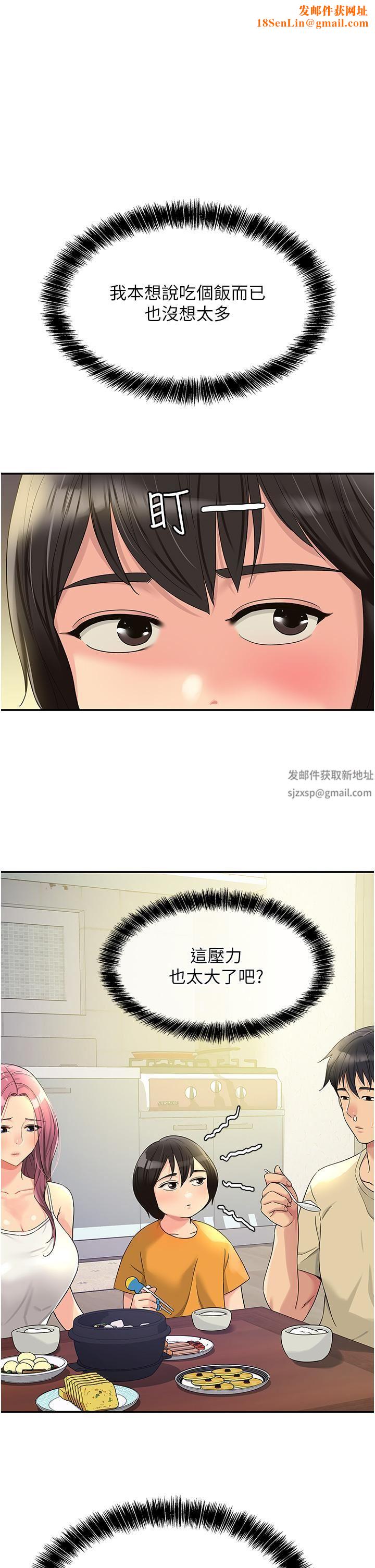 洞洞杂货店第52话-把女儿哄睡就去找你