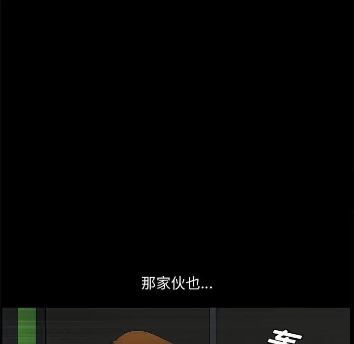 完美人偶第29话