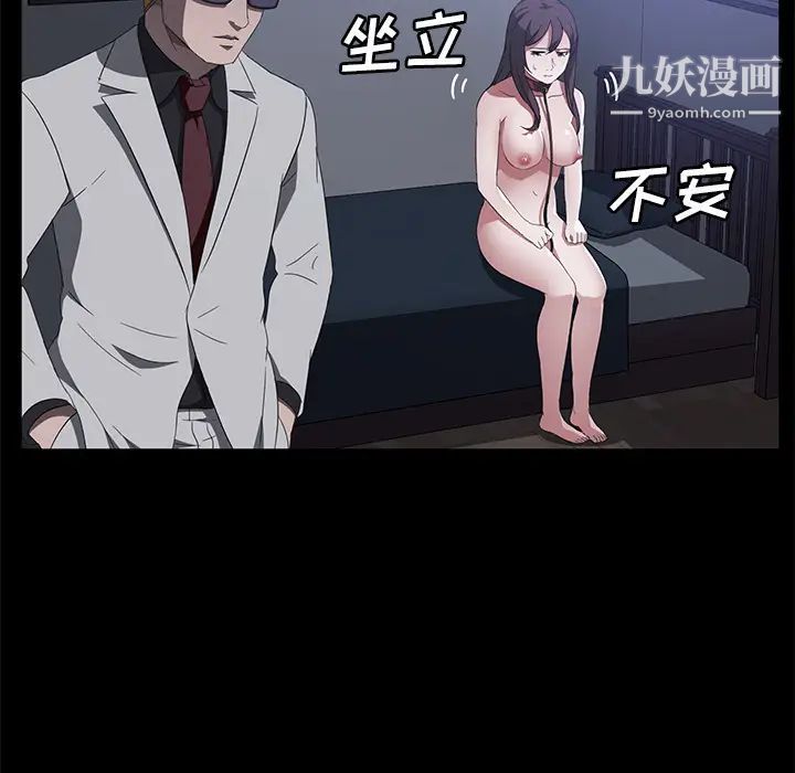 卖身契约第46话