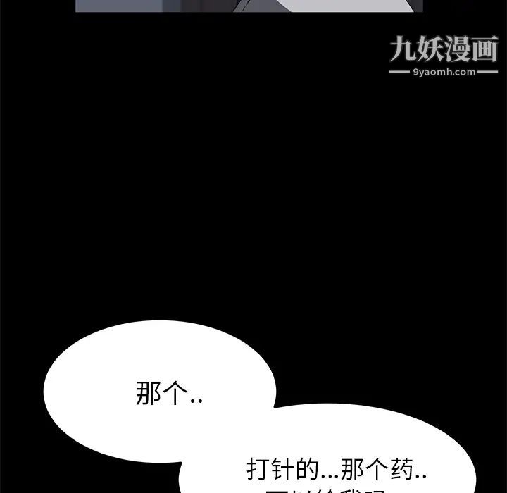 卖身契约第46话