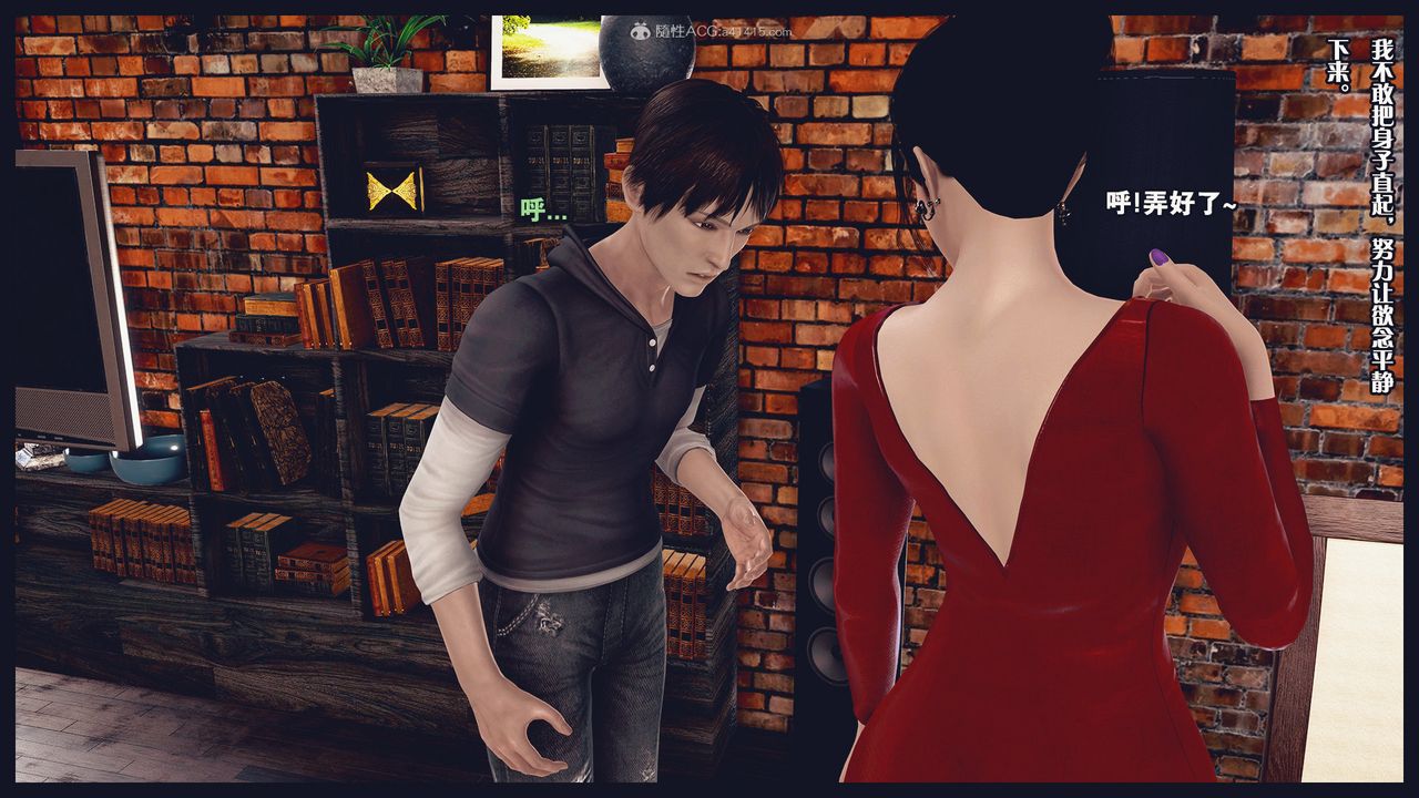 [3D]除去巫山不是云[艷母]第02话