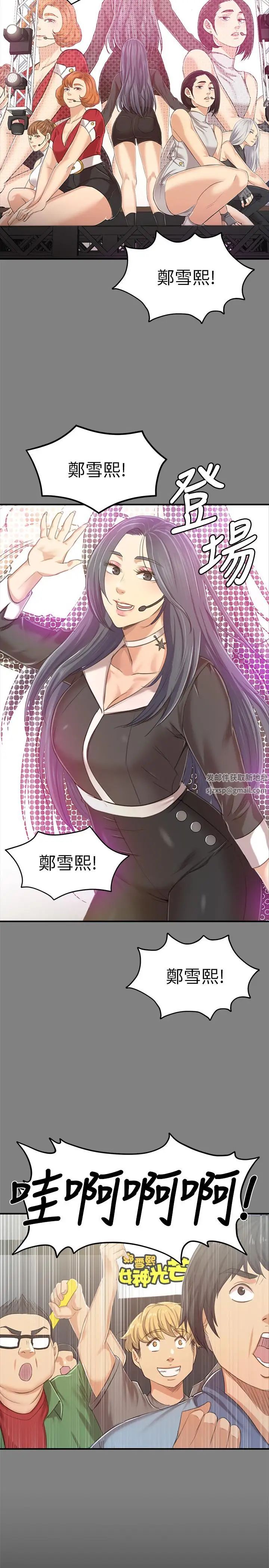 KTV情人第81话-雪熙加入女团的条件