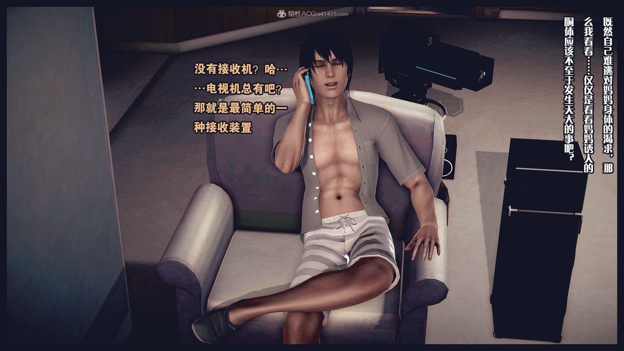 [3D]除去巫山不是云[艷母]第02话