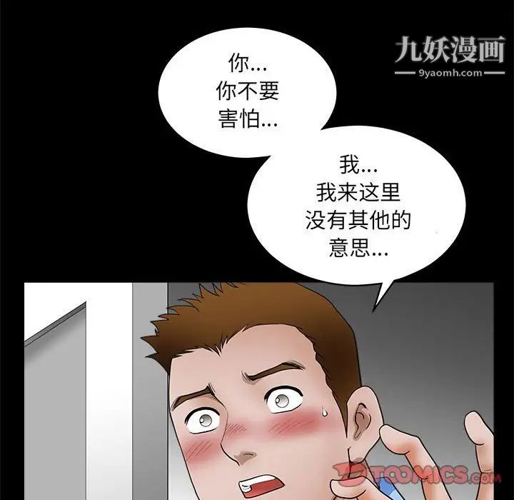 完美人偶第30话