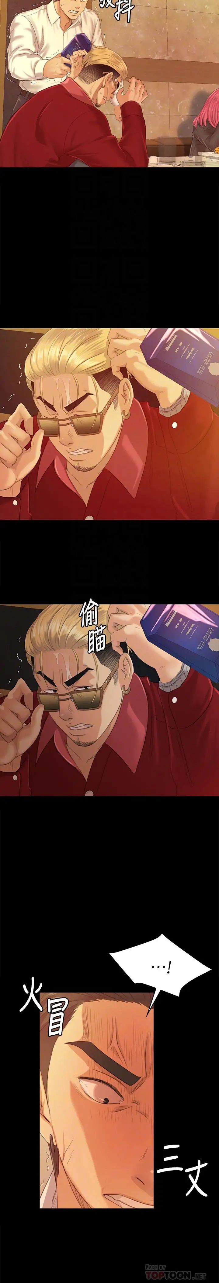 KTV情人第82话-经理,你做的很好