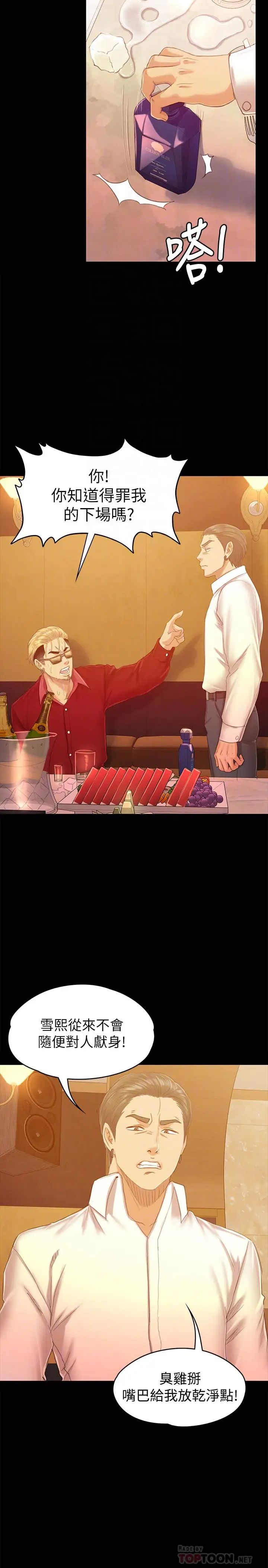 KTV情人第82话-经理，你做的很好