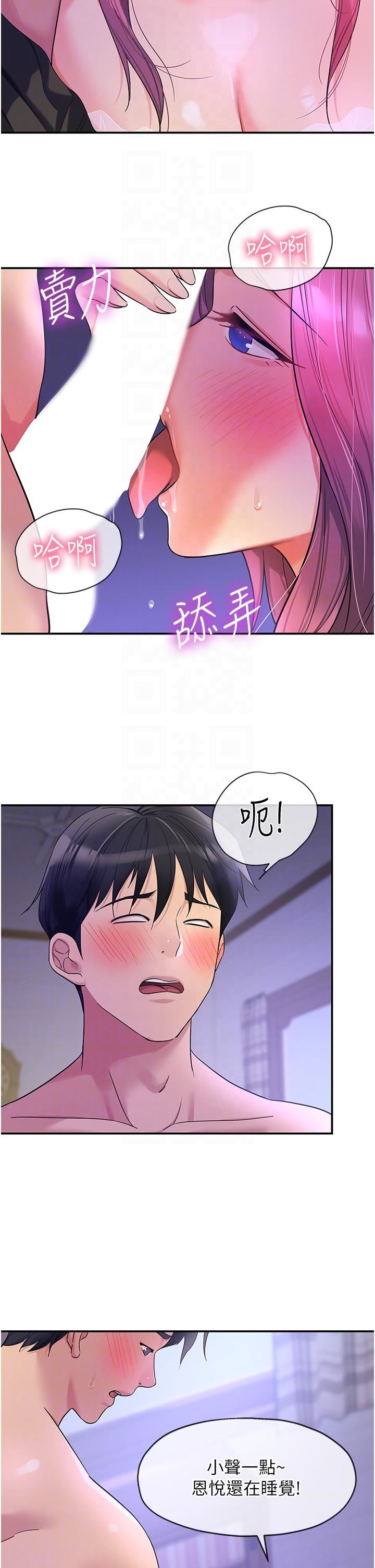 洞洞杂货店第53话-快过来…我受不瞭瞭