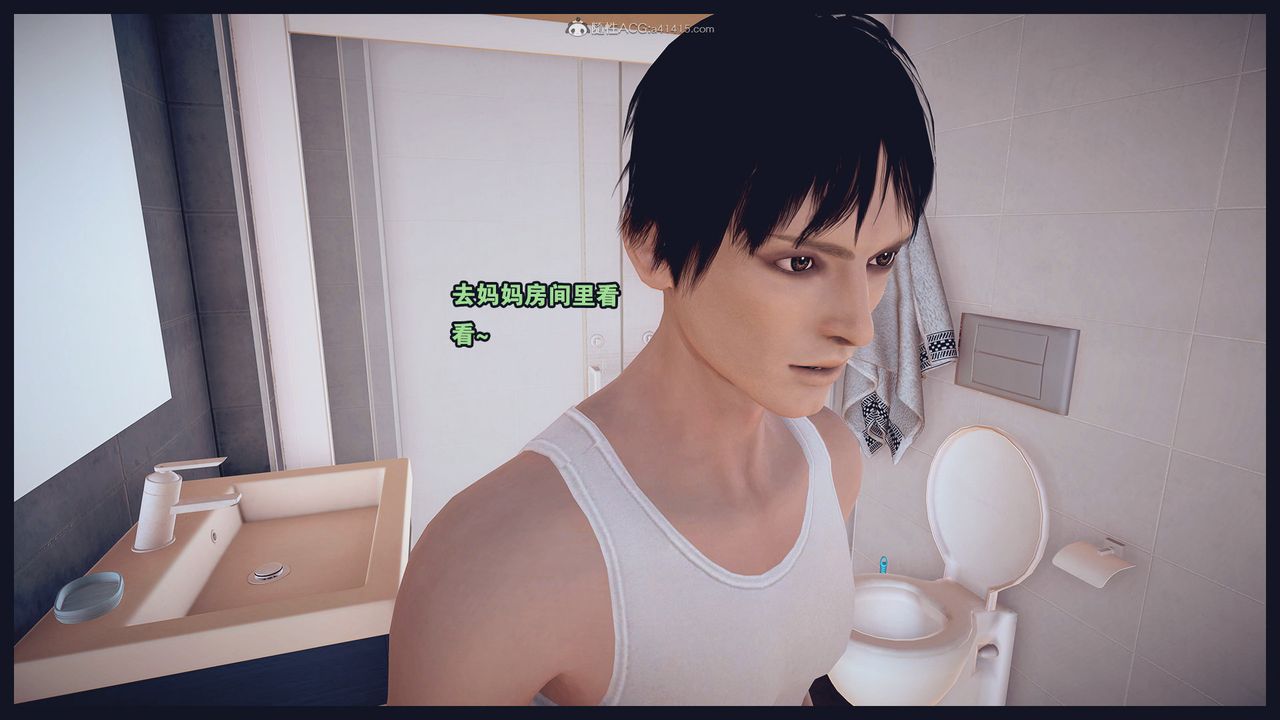 [3D]除去巫山不是云[艷母]第02话