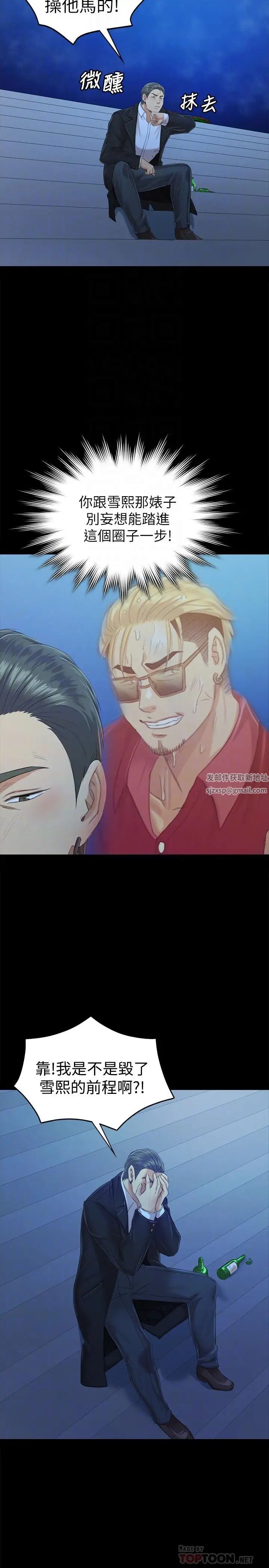 KTV情人第82话-经理，你做的很好