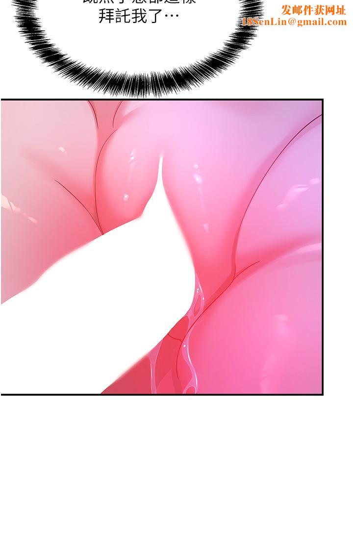 洞洞杂货店第53话-快过来…我受不瞭瞭