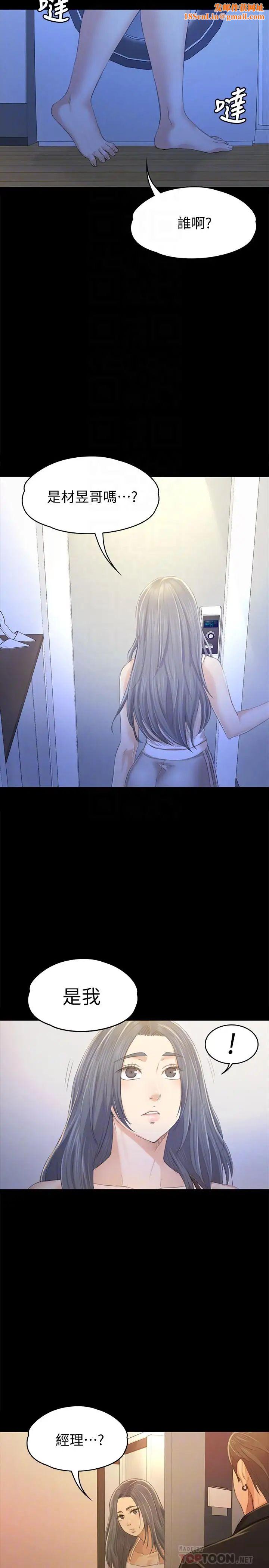 KTV情人第82话-经理，你做的很好