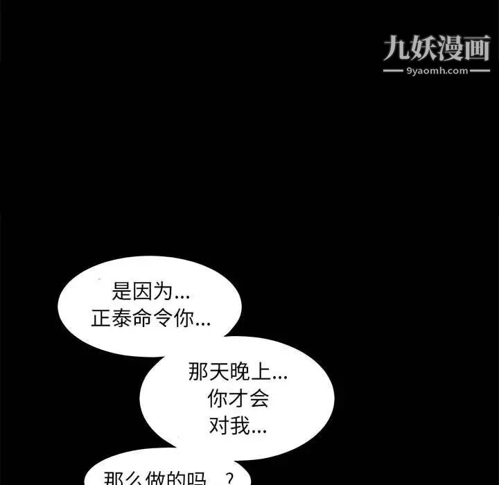 完美人偶第30话