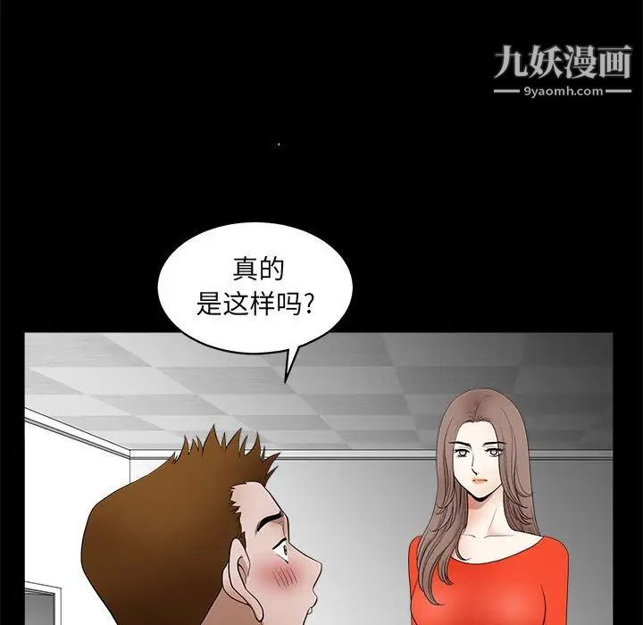 完美人偶第30话