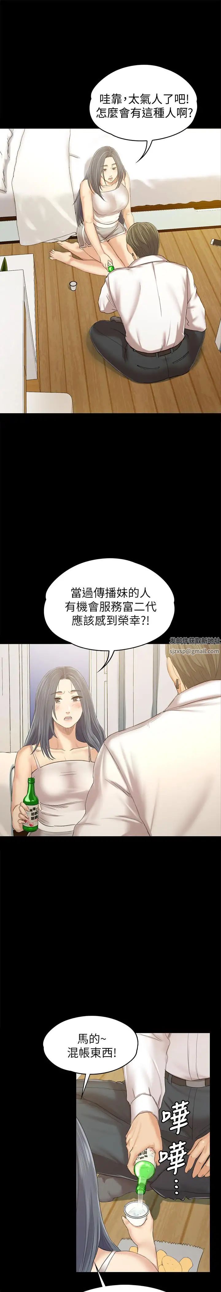 KTV情人第82话-经理,你做的很好