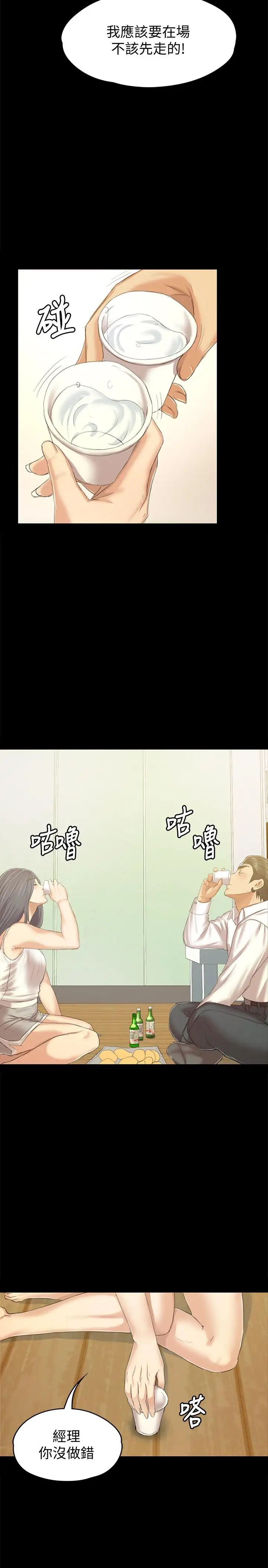 KTV情人第82话-经理，你做的很好