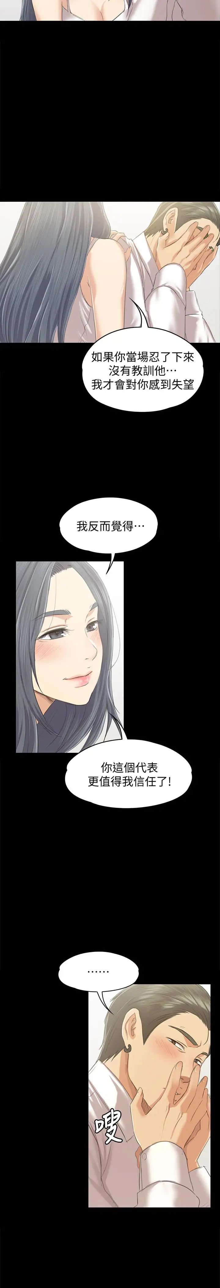 KTV情人第82话-经理，你做的很好