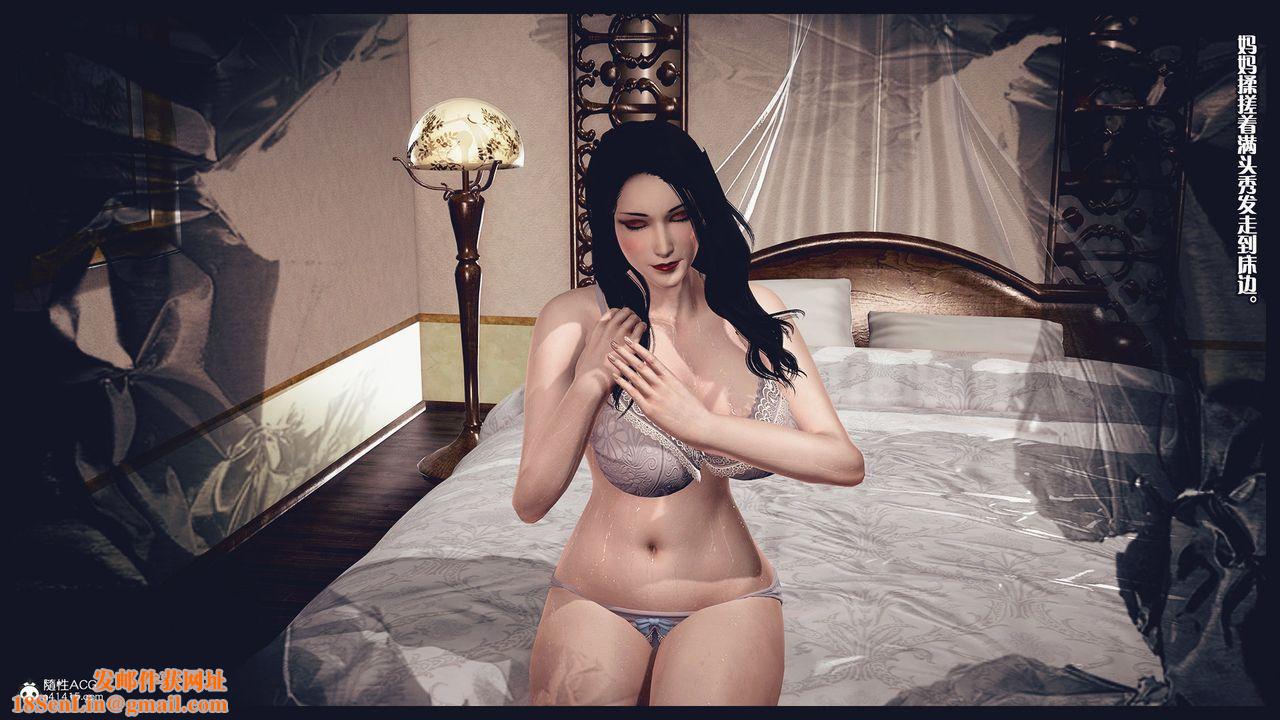 [3D]除去巫山不是云[艷母]第02话