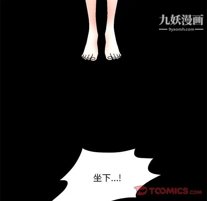 完美人偶第30话