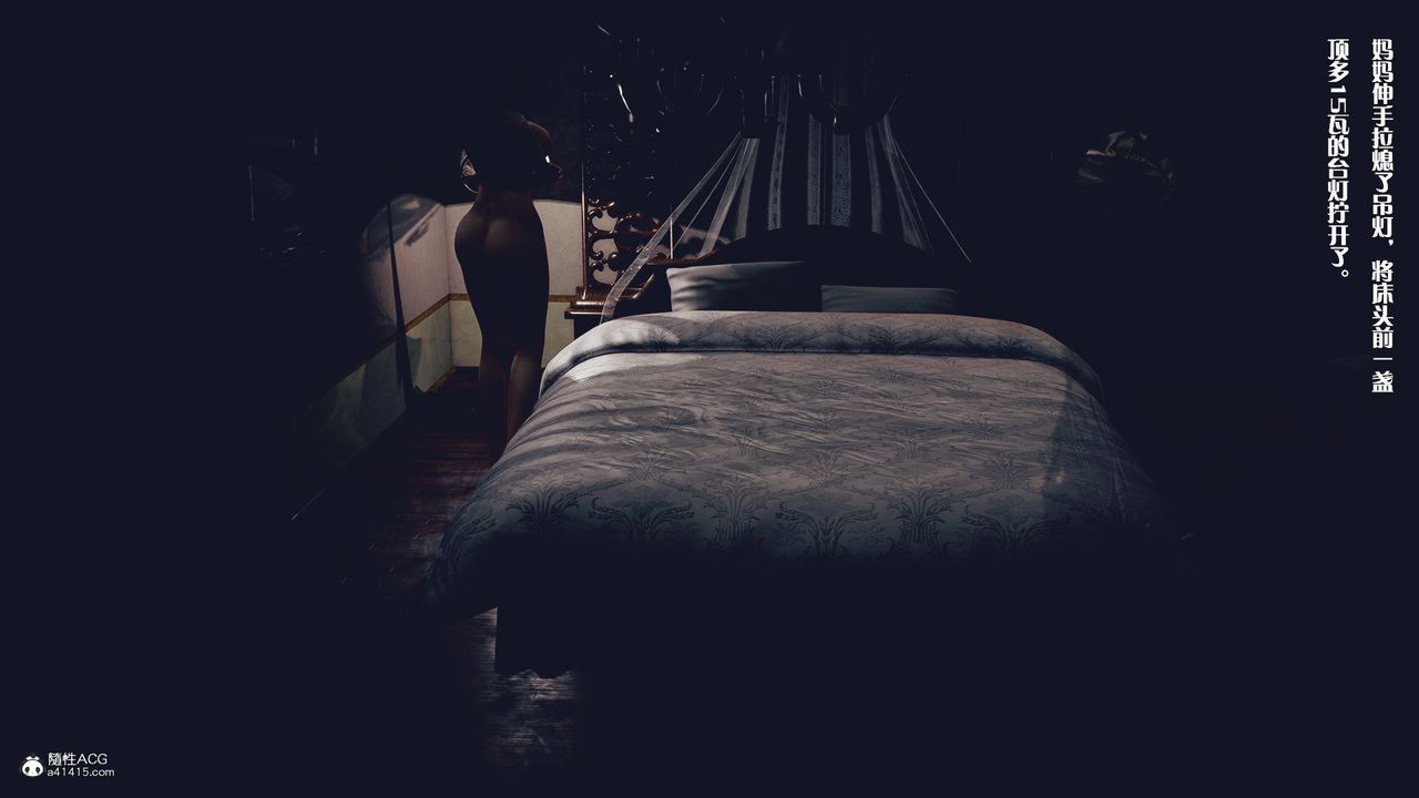 [3D]除去巫山不是云[艷母]第03话