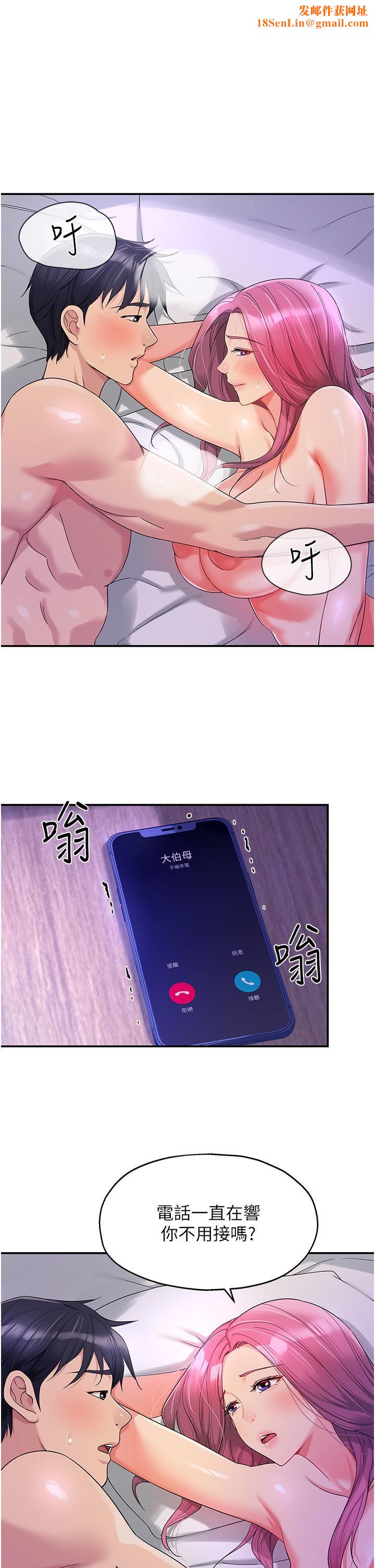 洞洞杂货店第54话-香艷四色的果园