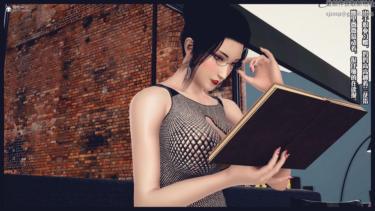 [3D]除去巫山不是云[艷母]第03话