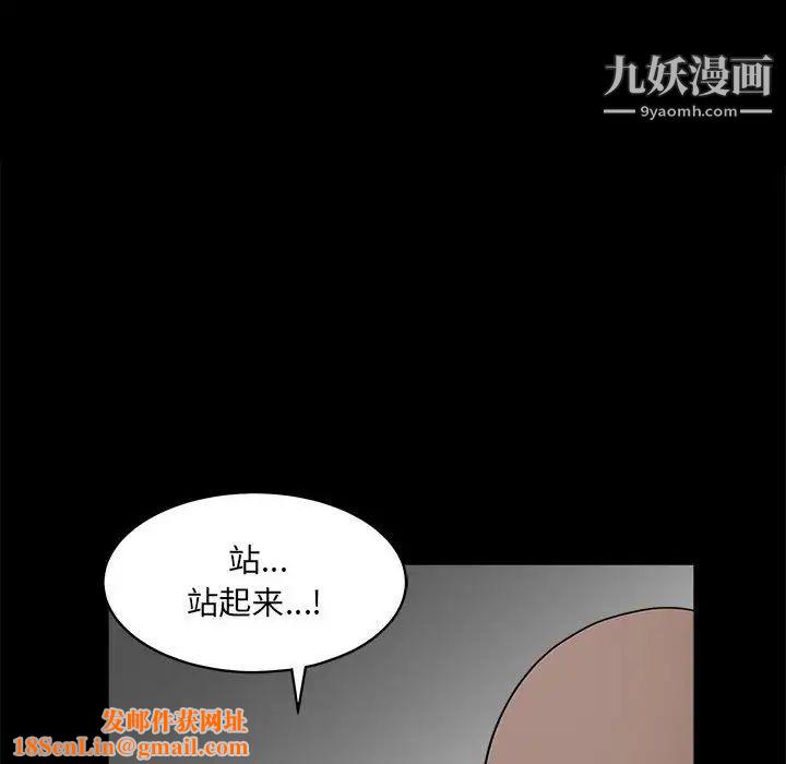 完美人偶第30话