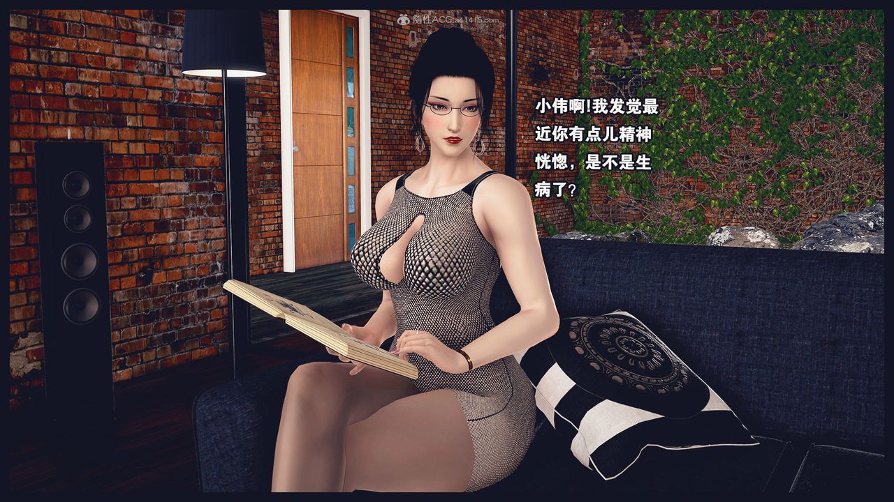 [3D]除去巫山不是云[艷母]第03话