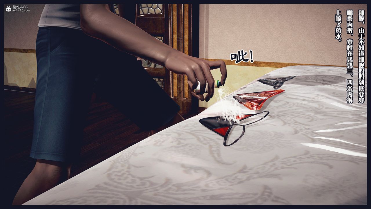 [3D]除去巫山不是云[艷母]第03话