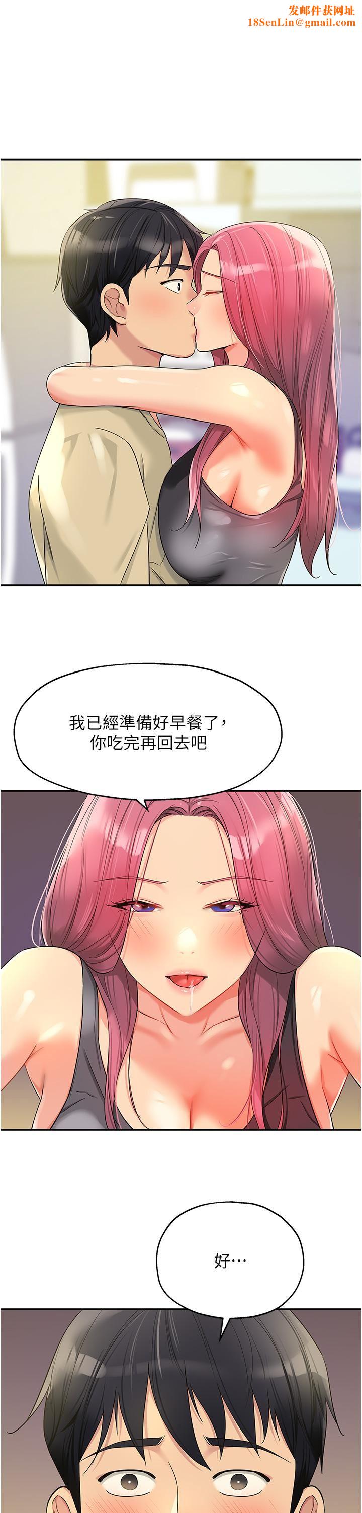 洞洞杂货店第54话-香艷四色的果园