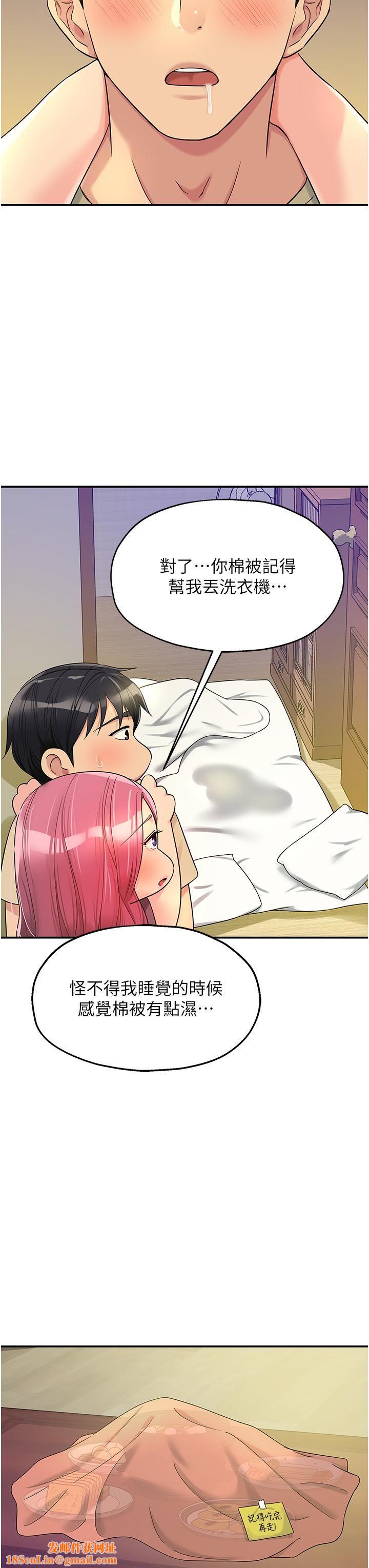 洞洞杂货店第54话-香艷四色的果园