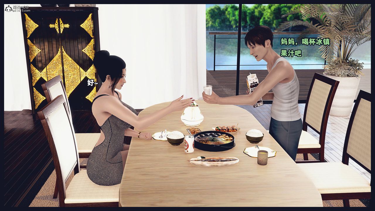 [3D]除去巫山不是云[艷母]第03话