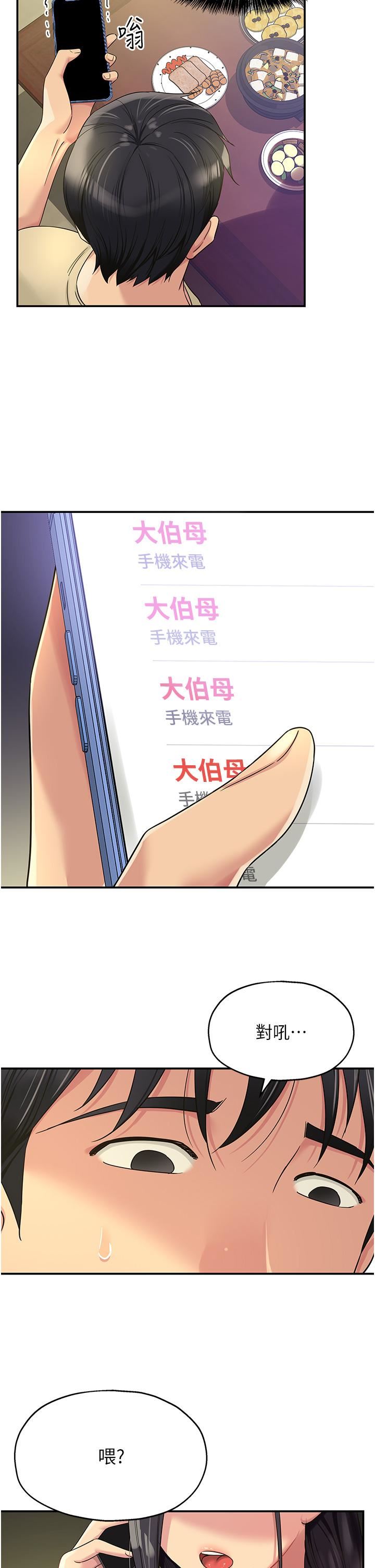 洞洞杂货店第54话-香艷四色的果园