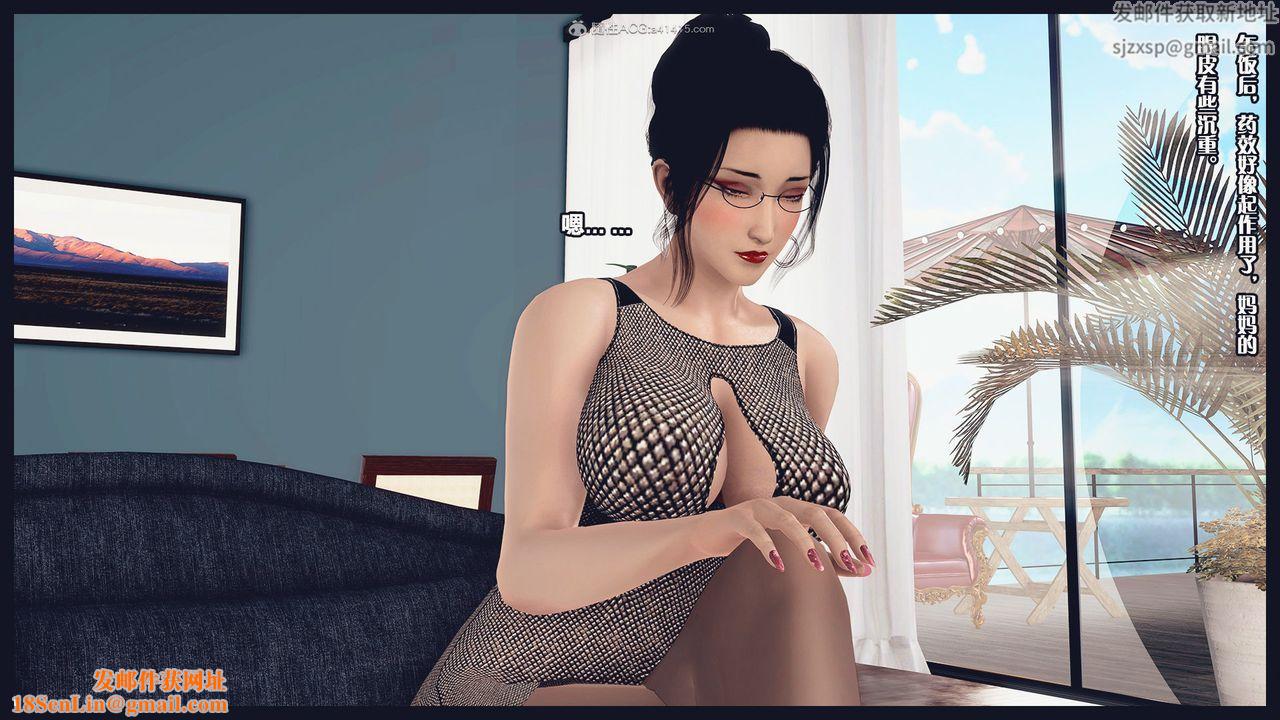 [3D]除去巫山不是云[艷母]第03话