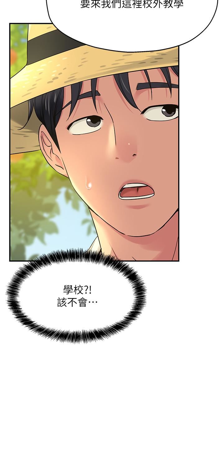 洞洞杂货店第54话-香艷四色的果园