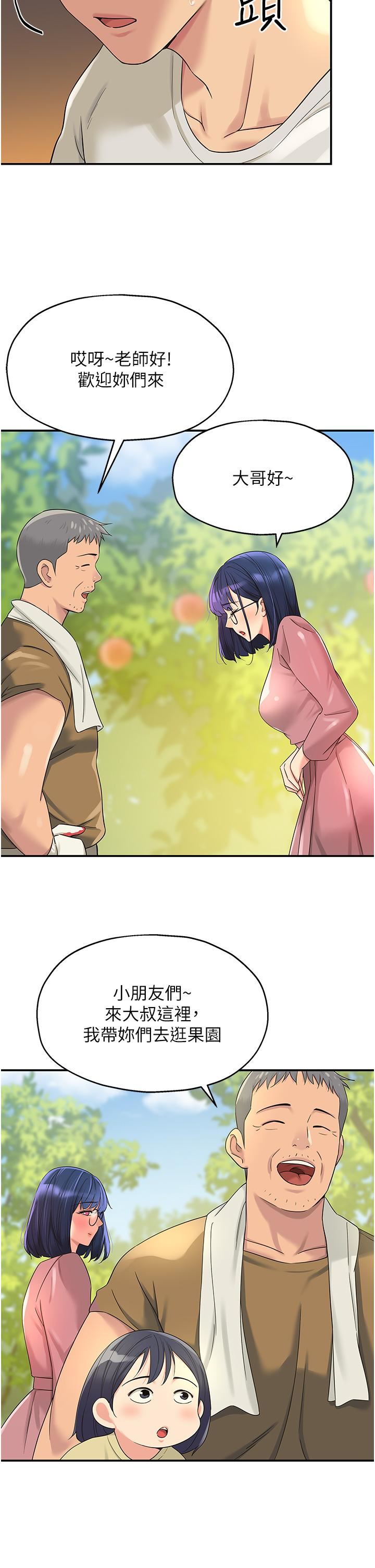 洞洞杂货店第54话-香艷四色的果园