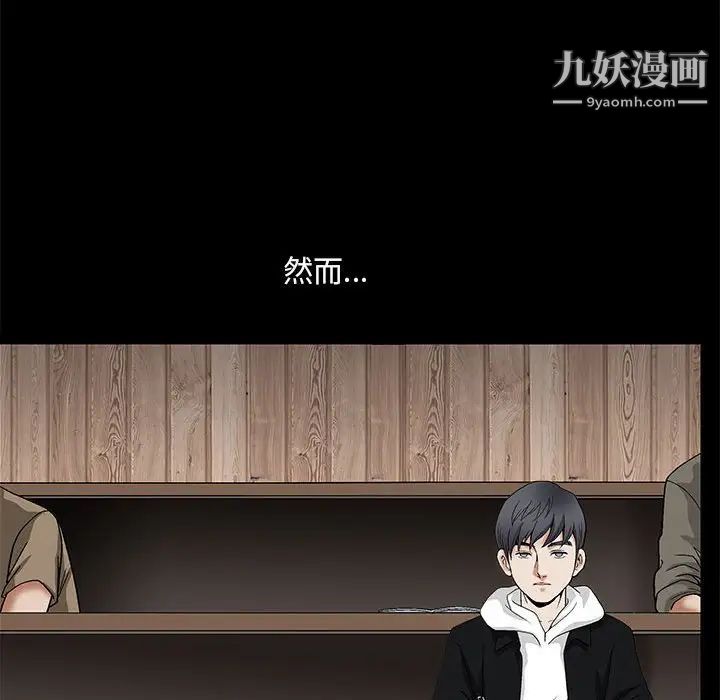 完美人偶第30话