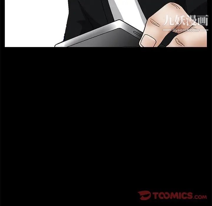 完美人偶第30话