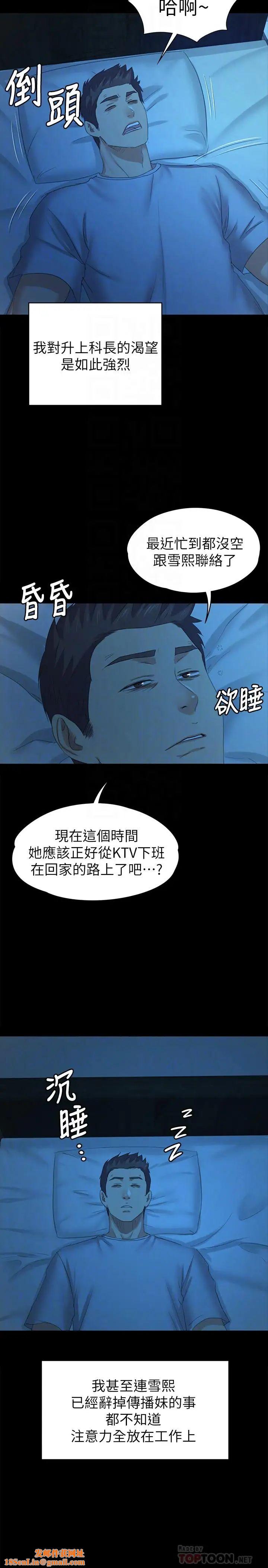 KTV情人第84话-火热的冬季清晨