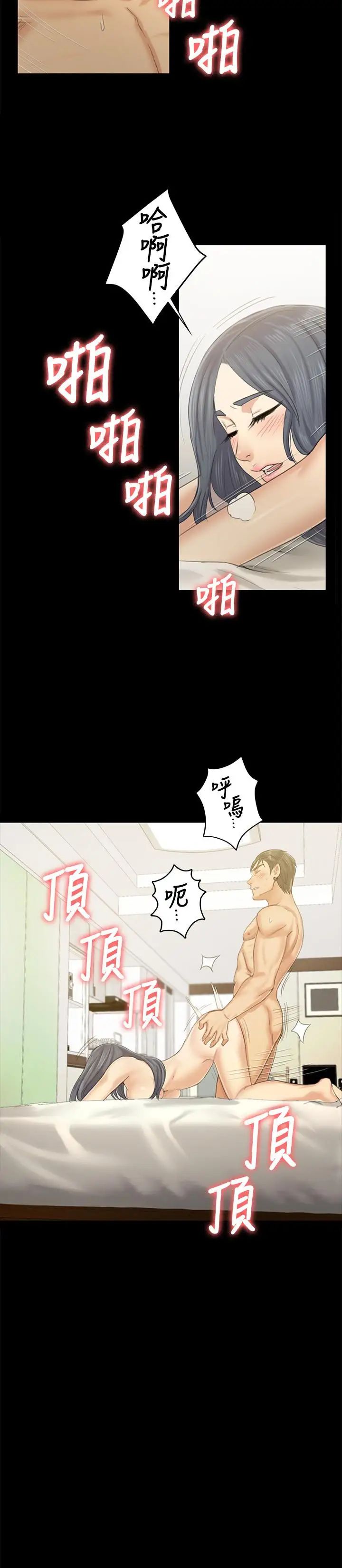 KTV情人第84话-火热的冬季清晨