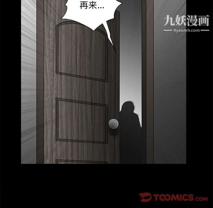 完美人偶第30话