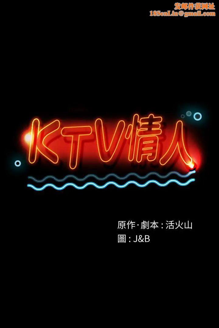 KTV情人第85话-离职前同事的警告