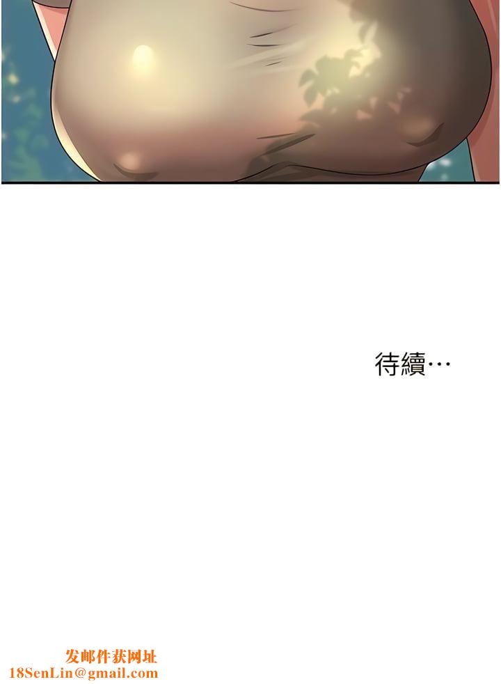 洞洞杂货店第55话-在果园被摸老二