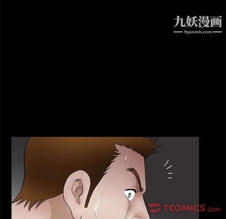 完美人偶第30话